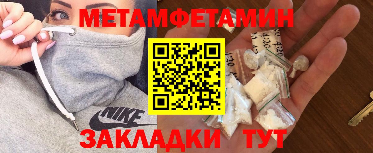 Усть-Илимск  Амфетамин Розовый  АМФ  Вход с VPN 
