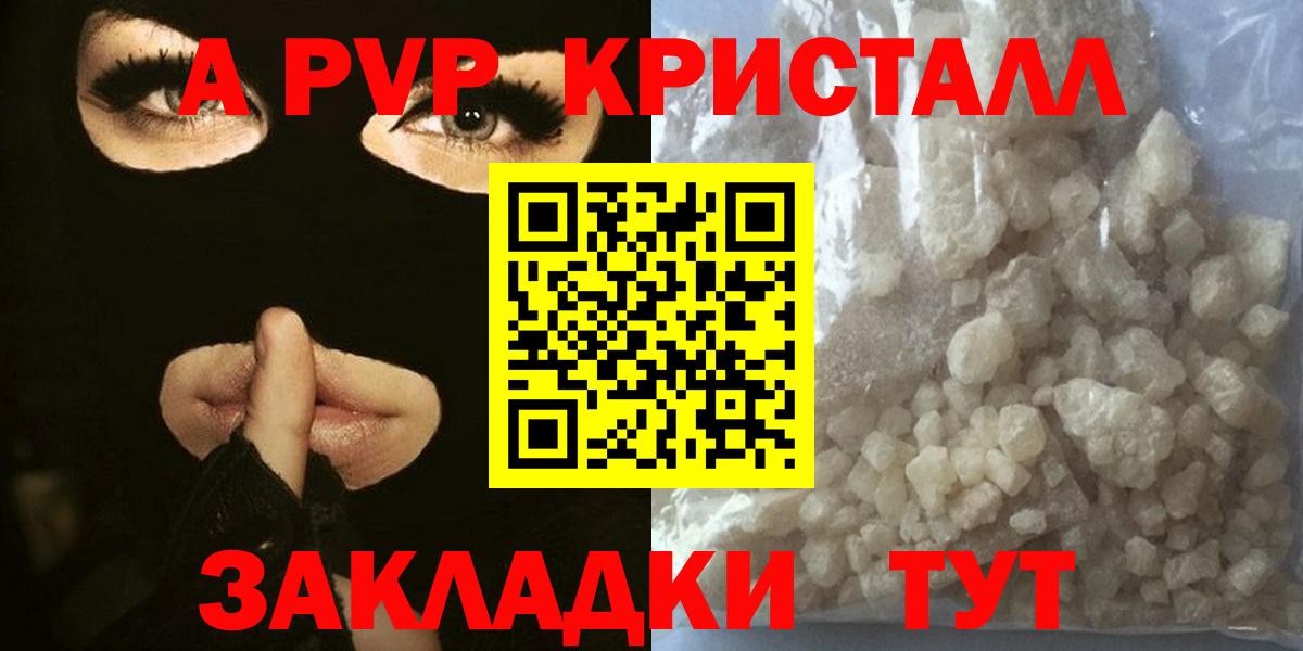 Alpha-PVP СК Усть-Илимск