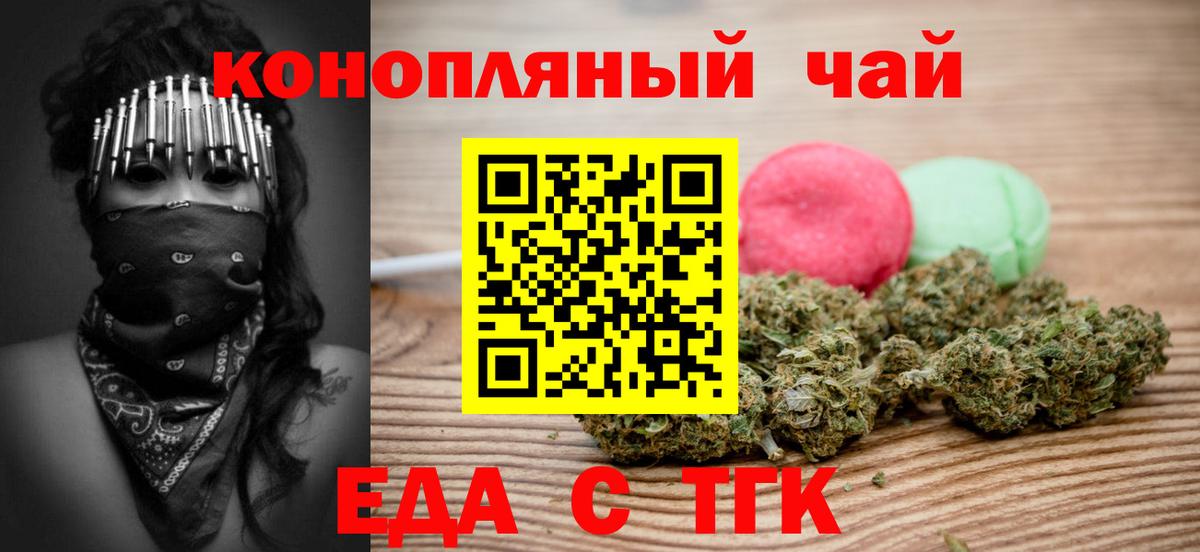Усть-Илимск  Еда ТГК марихуана  Вход с VPN 