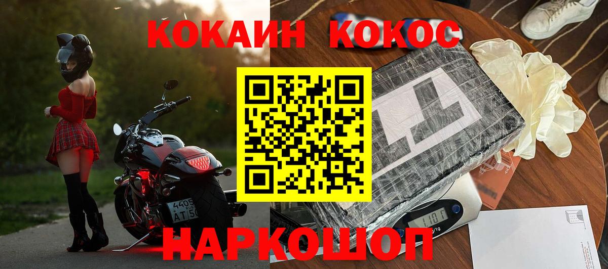 Усть-Илимск  Кокаин 99%  КОКАИН Columbia  Вход с VPN 