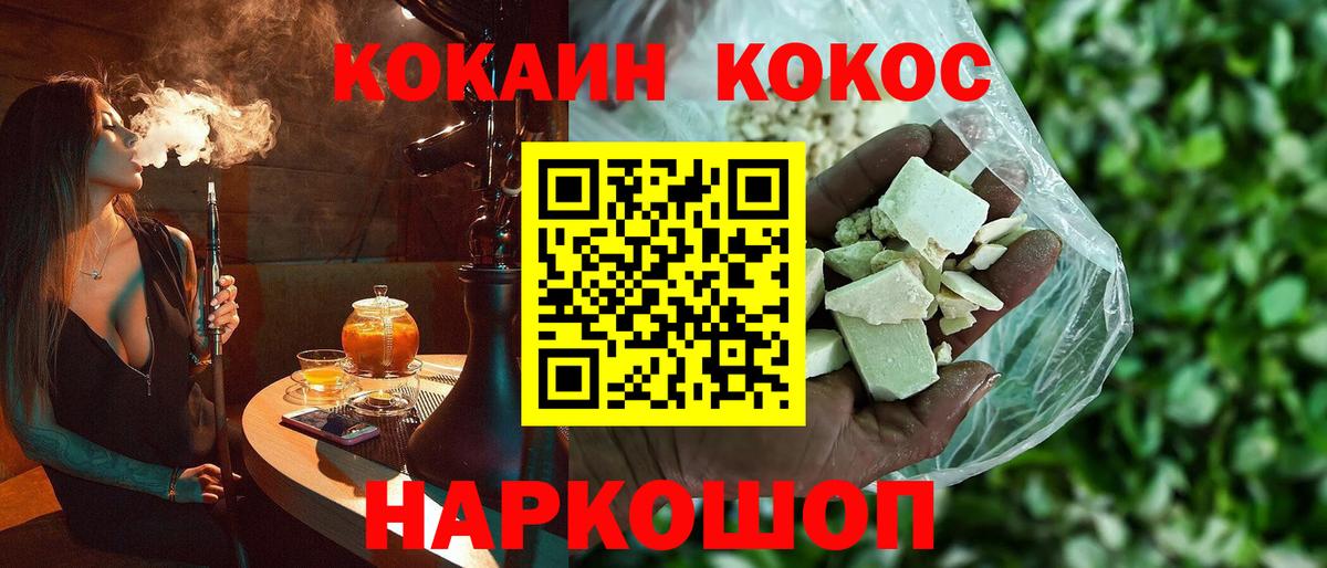 Cocaine Боливия Усть-Илимск