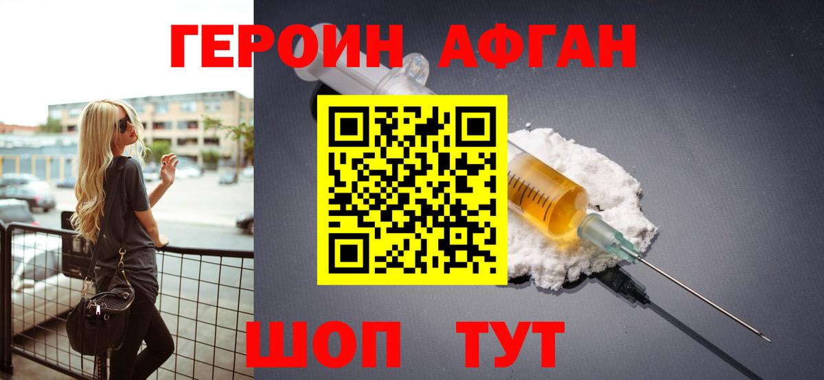 ГЕРОИН хмурый  Вход с VPN  ГЕРОИН  Усть-Илимск 