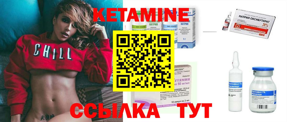 КЕТАМИН ketamine Усть-Илимск
