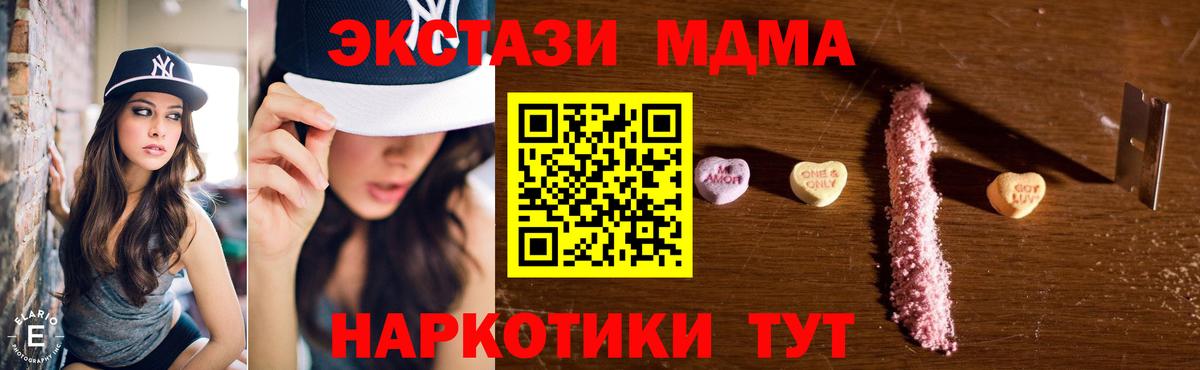 Усть-Илимск  MDMA молли  Вход с VPN  MDMA  МДМА молли 