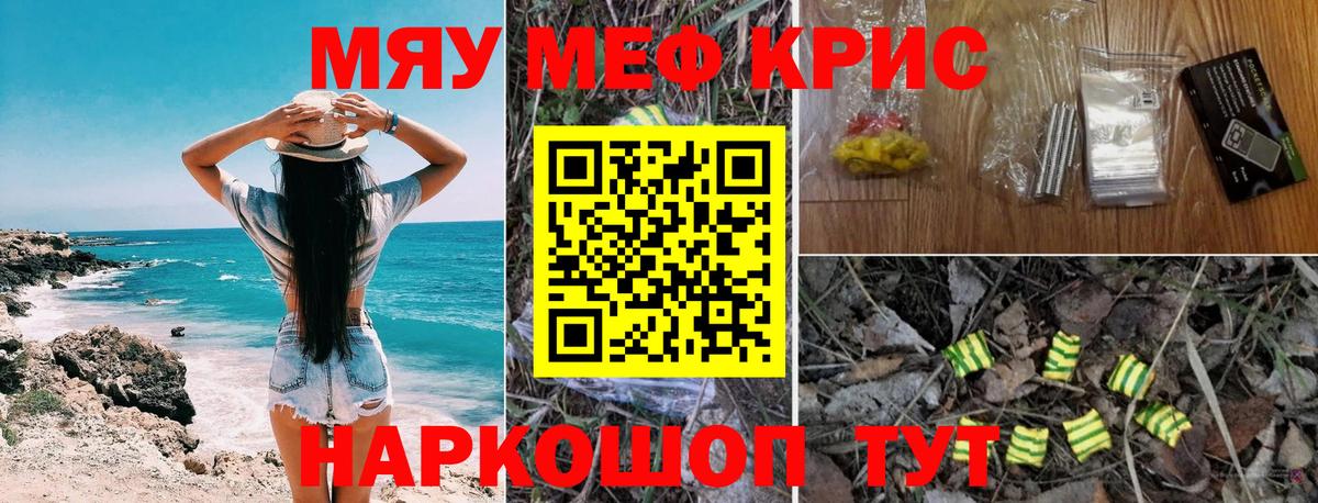 МЕФ 4 MMC  МЯУ-МЯУ  Меф mephedrone  Усть-Илимск  Вход с VPN 