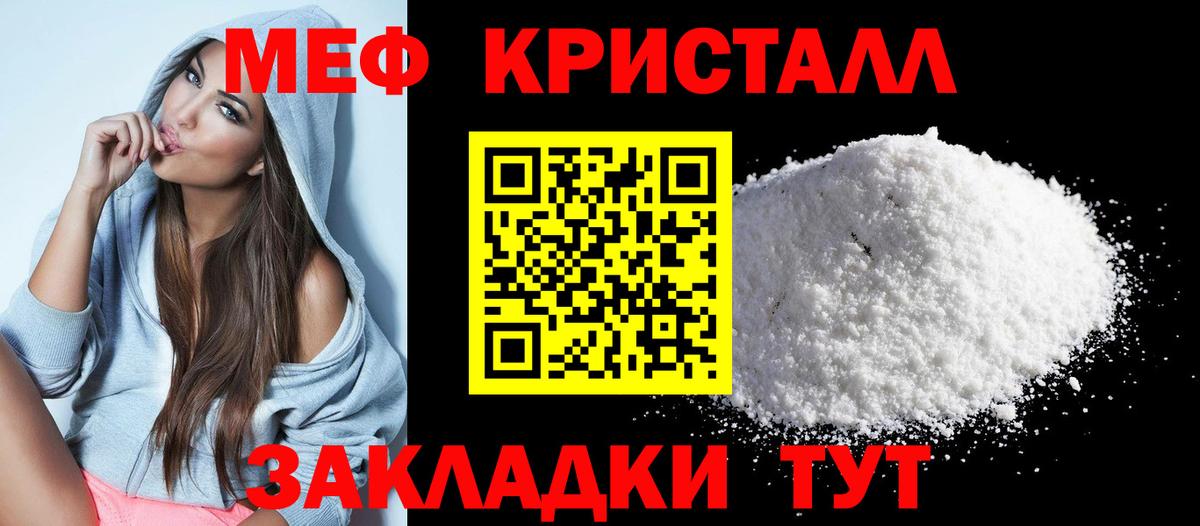 Меф мяу мяу кристаллы Усть-Илимск