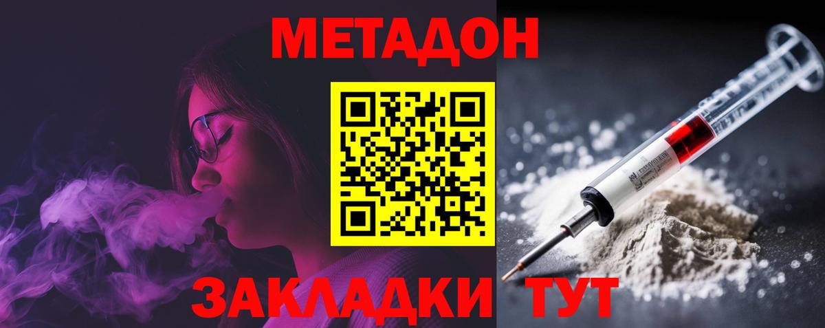   рабочий сайт  Вход с VPN  Усть-Илимск  Метадон methadone  МЕТАДОН methadone 