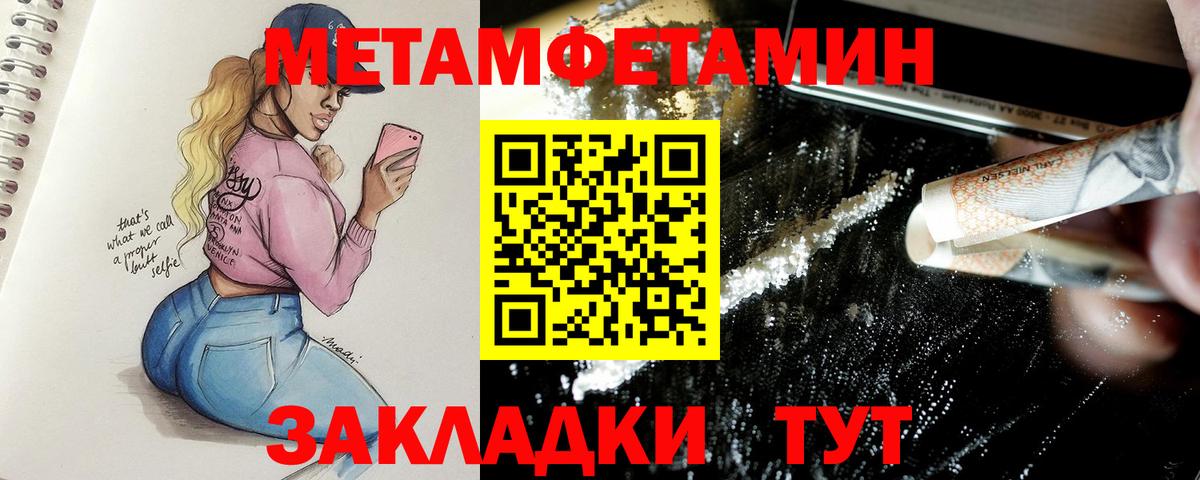 Первитин Methamphetamine Усть-Илимск